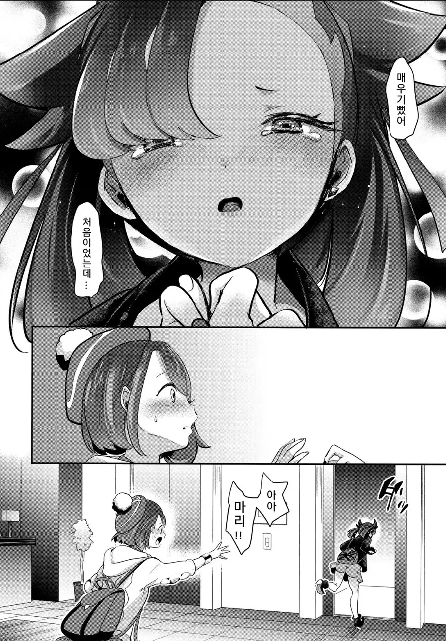 툰베어가 오열함_9.jpg