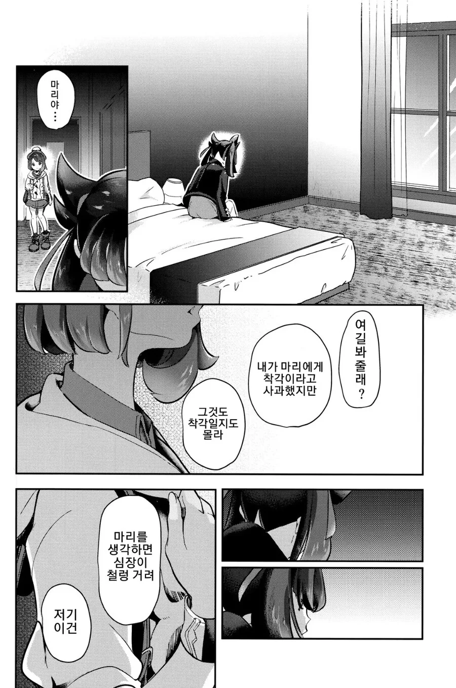 툰베어가 오열함_11.jpg
