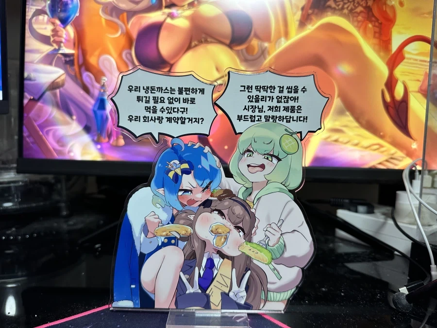 트릭컬) 주문한 냉동 멜론이 왔어요~~_2.webp