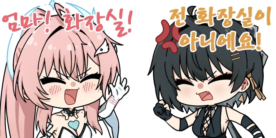 명조)잘못 말한거 아님_1.webp
