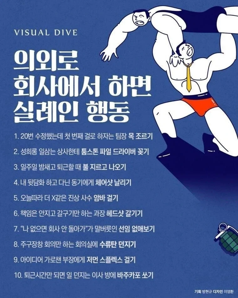 의외로 회사에서 하면 실례인 행동 jpg._1.webp