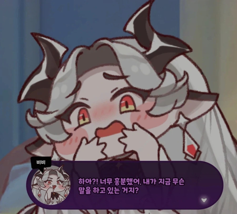 트릭컬) 교주와 함께 있는 비비가 침대 앞에서 흥분_1.webp