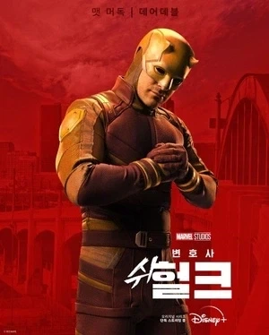 MCU) 마블이 넷플릭스 팬덤 상대로 대놓고 기싸움 갈긴 결과물_1.webp