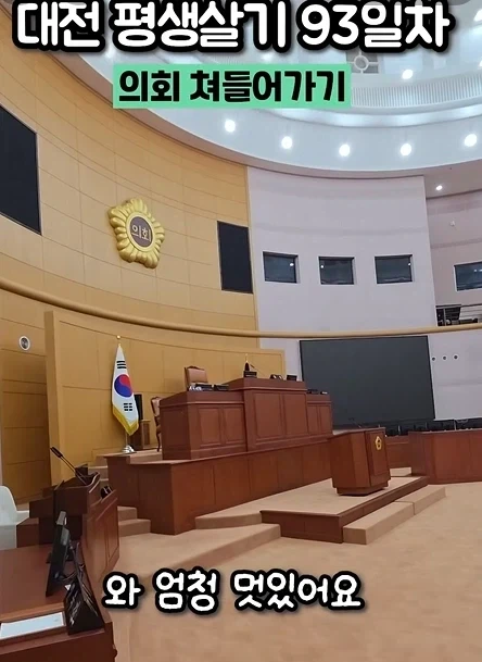 대전시 홍보 유튜버가 놀란 대전시 물건_1.webp