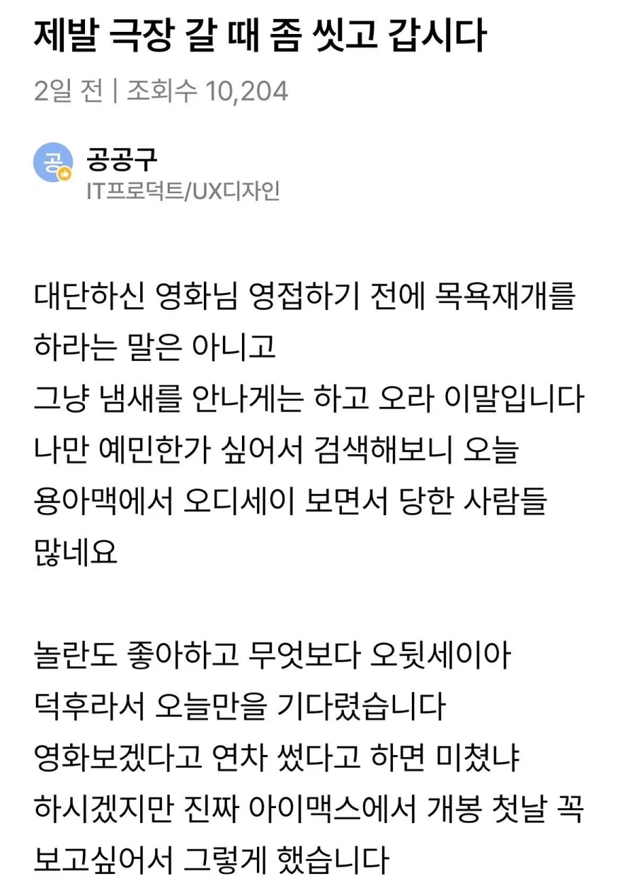 2D가격내고 4D영화 본 후기_1.webp
