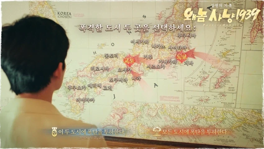 폭격할 도시를 선택하세요_1.webp