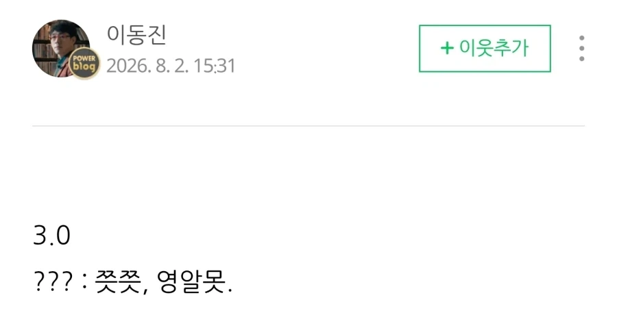 이동진 쯧쯧 영알못_2.webp