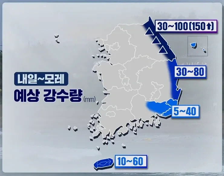 주말 예상 강수량 및 지역_1.webp