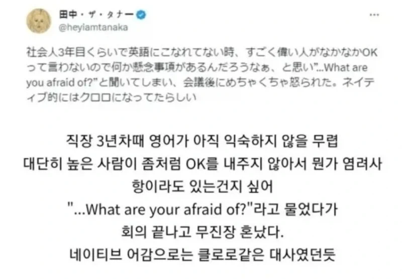 영어실력이 부족하지만 할말은 한 사람 jpg._1.webp
