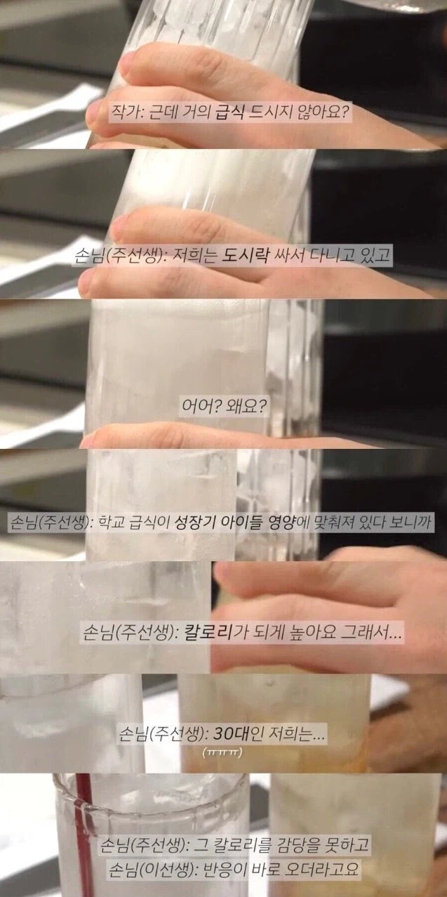 초등학교 선생님이 학교 급식을 먹지 않는 이유_1.webp