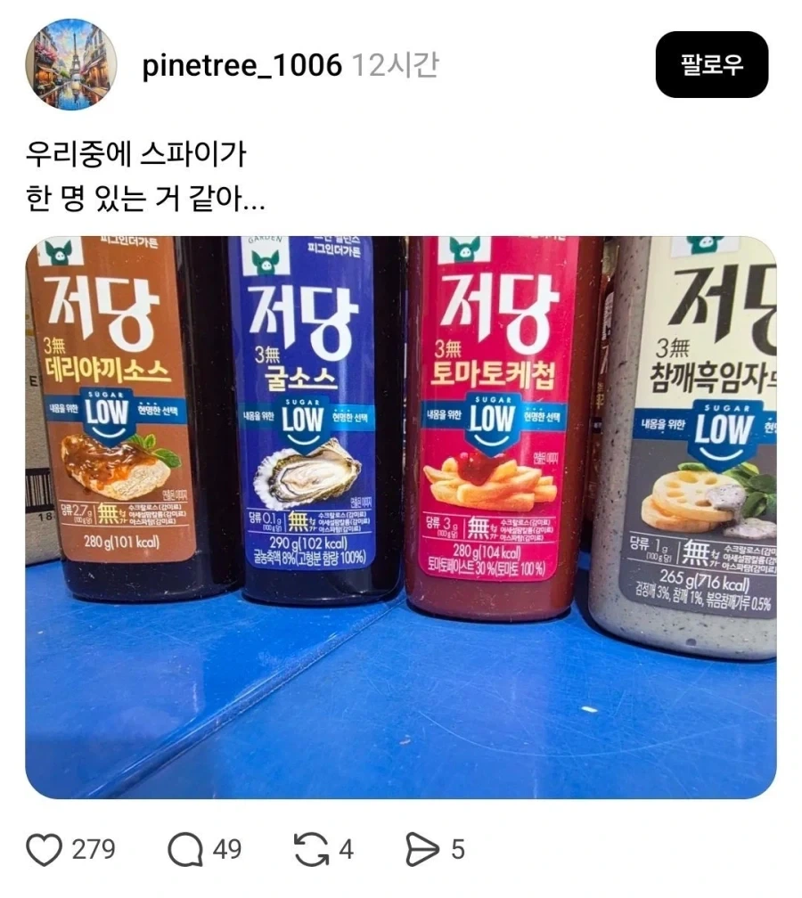 우리 중에서 스파이가 있어_1.webp