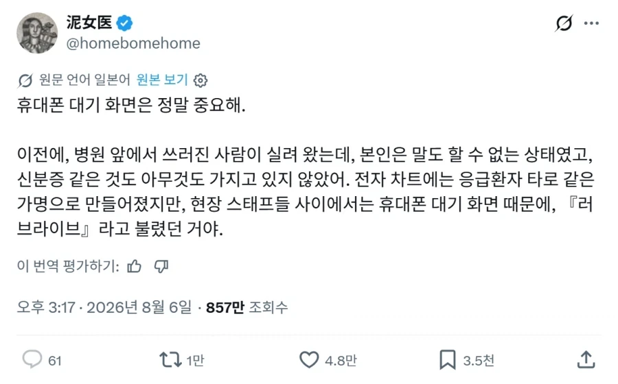 대기화면 선택이 중요한 이유_1.webp