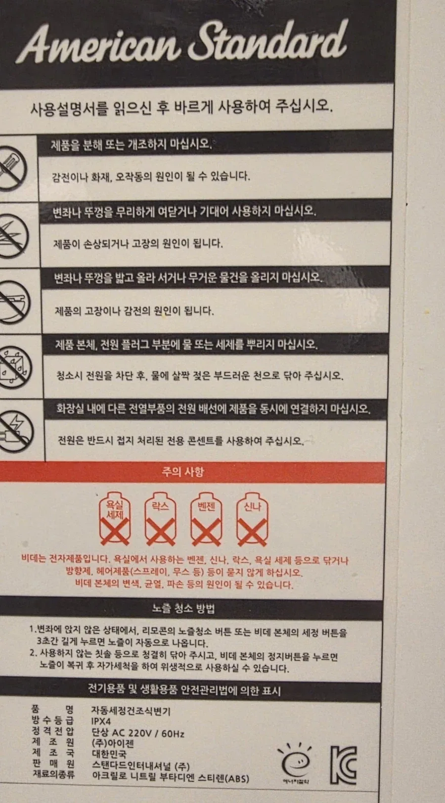 아메리칸 스탠다드_1.webp