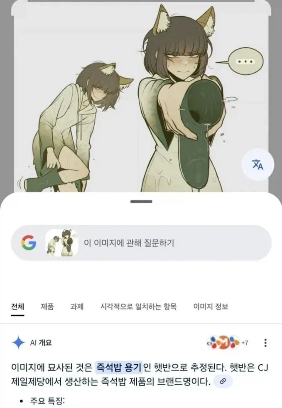 구글도 밥 가져오라고 하는거_1.webp