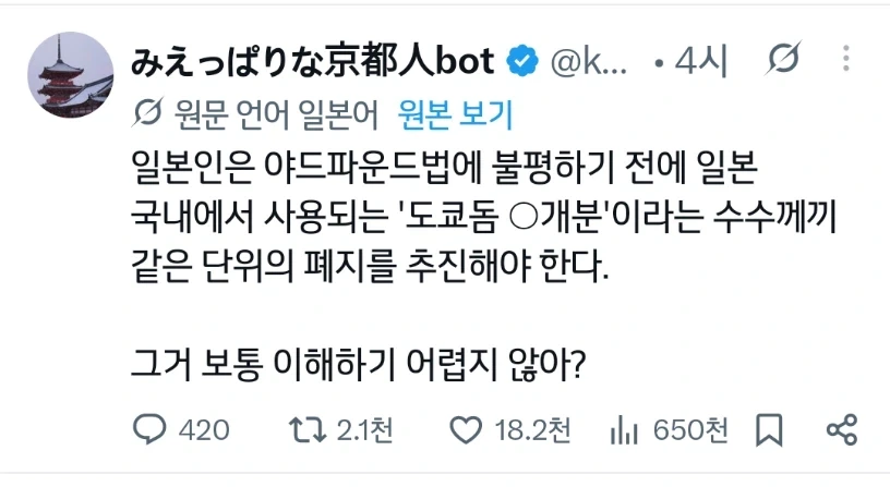 의외로 야드파운드법보다 먼저 폐지되어야 하는 도량형_1.webp