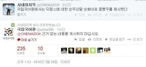 의외로 국립국어원이 제시하지 않은 것_1.webp