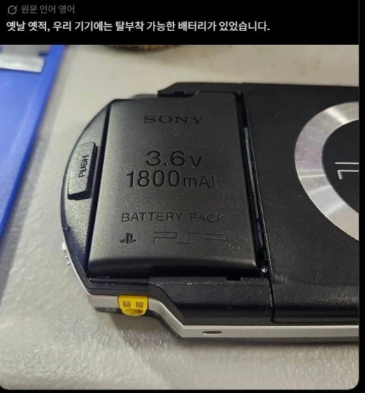 그 시절 소니의 기술력_1.webp