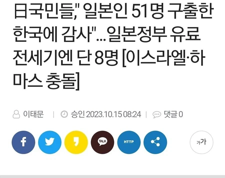 한일관계가 아무리 나쁘다 해도_2.webp