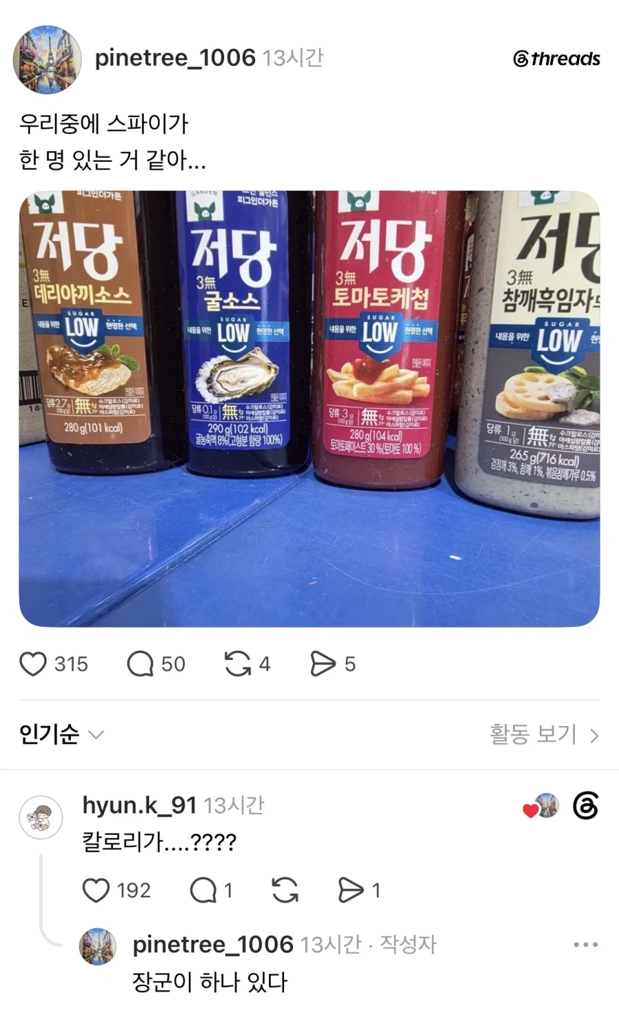 우리중에 스파이가 하나 있다.jpg_1.webp