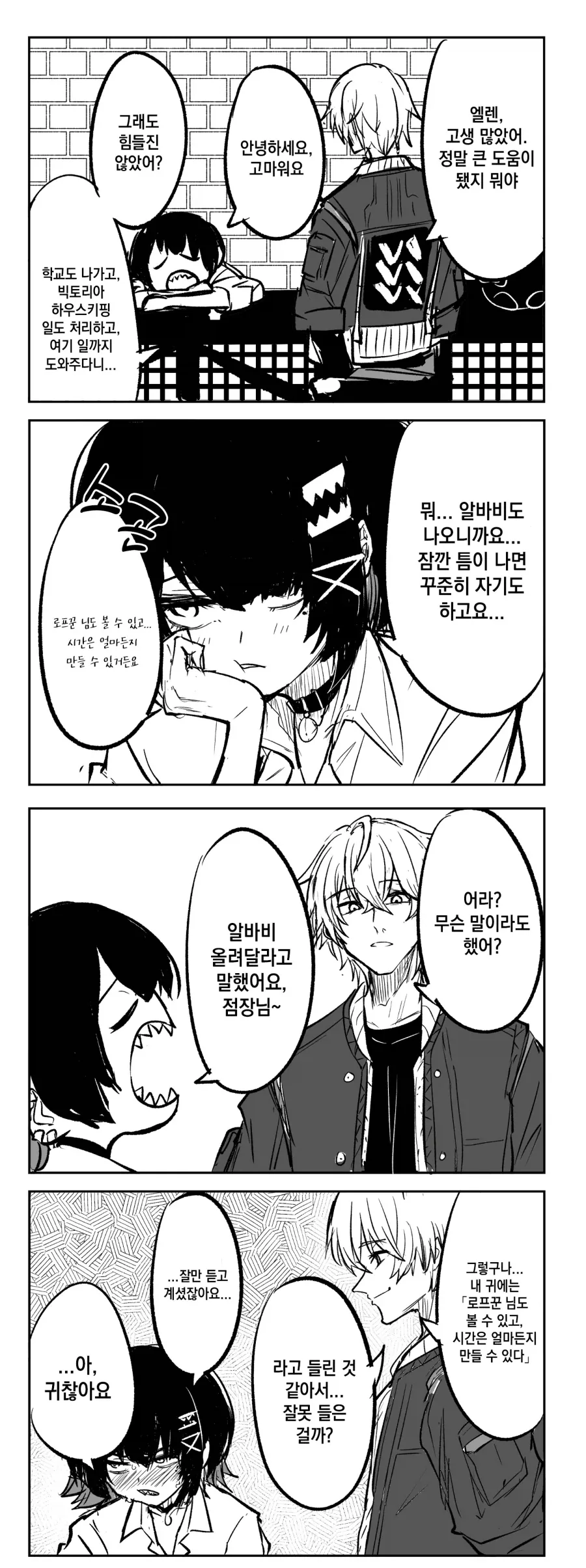 젠레스) 와이즈: 에? 난닷테?_1.webp