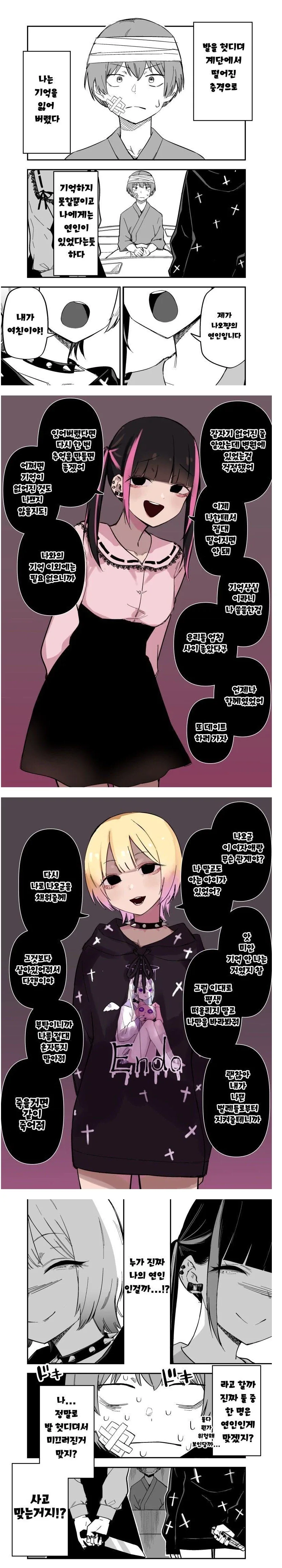 죽음의 이지선다_1.webp