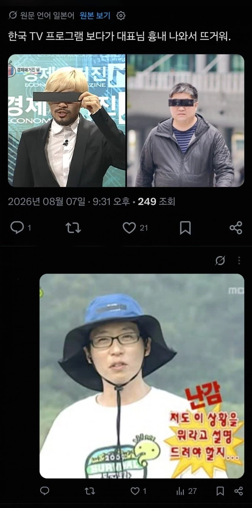 트릭컬)