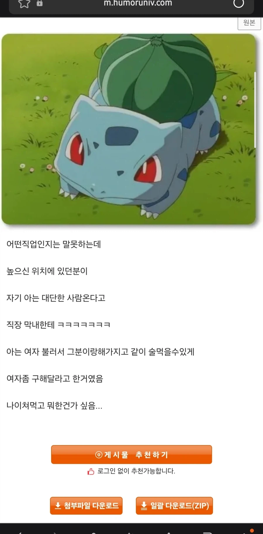 접대 문화 지리던게 하나있는데_1.webp