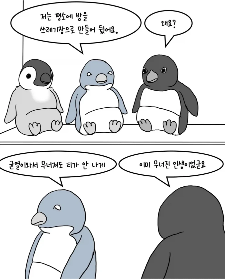 받아들일 수 없더라도 인정할 건 인정해라_1.webp