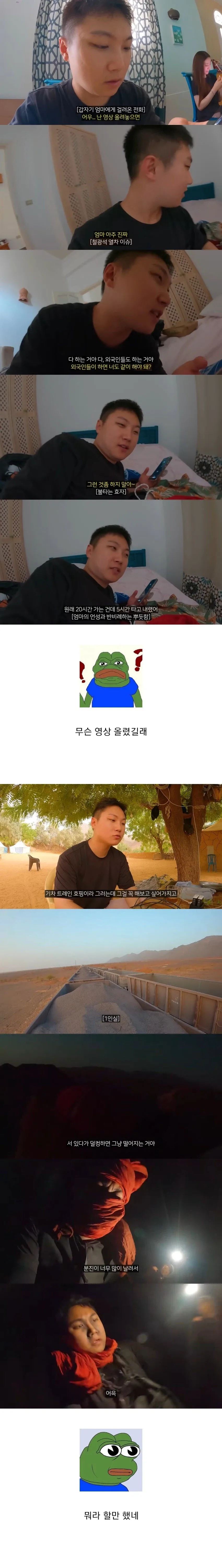 엄마한테 그렇게 살지 말라는 소리 들은 유튜버_1.webp