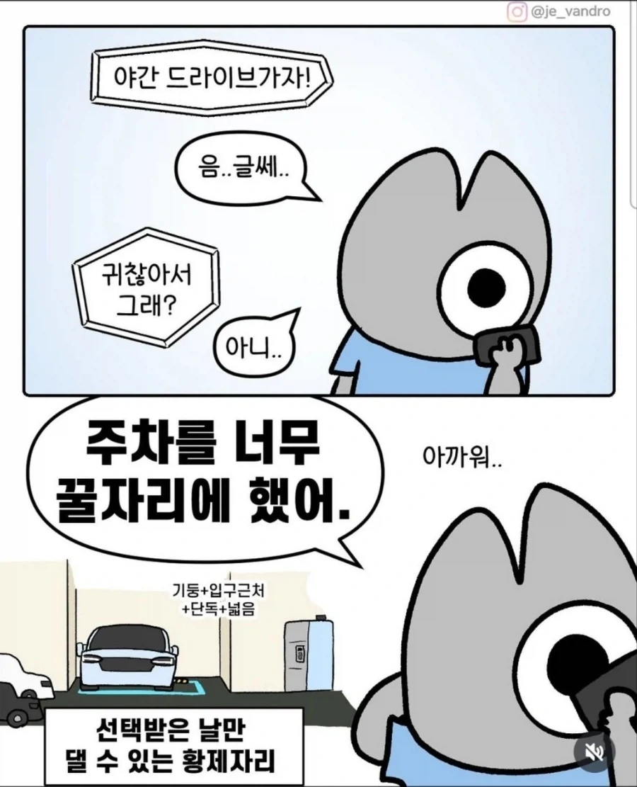 아 이건 어쩔수없지._1.webp