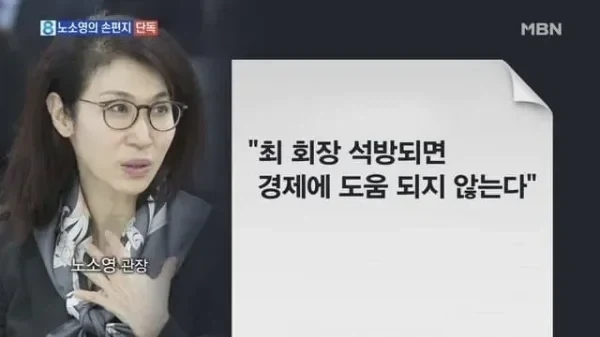 최태원 구속당시 최측근 인터뷰_1.webp