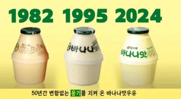 바나나맛우유의 위엄.jpg_1.webp