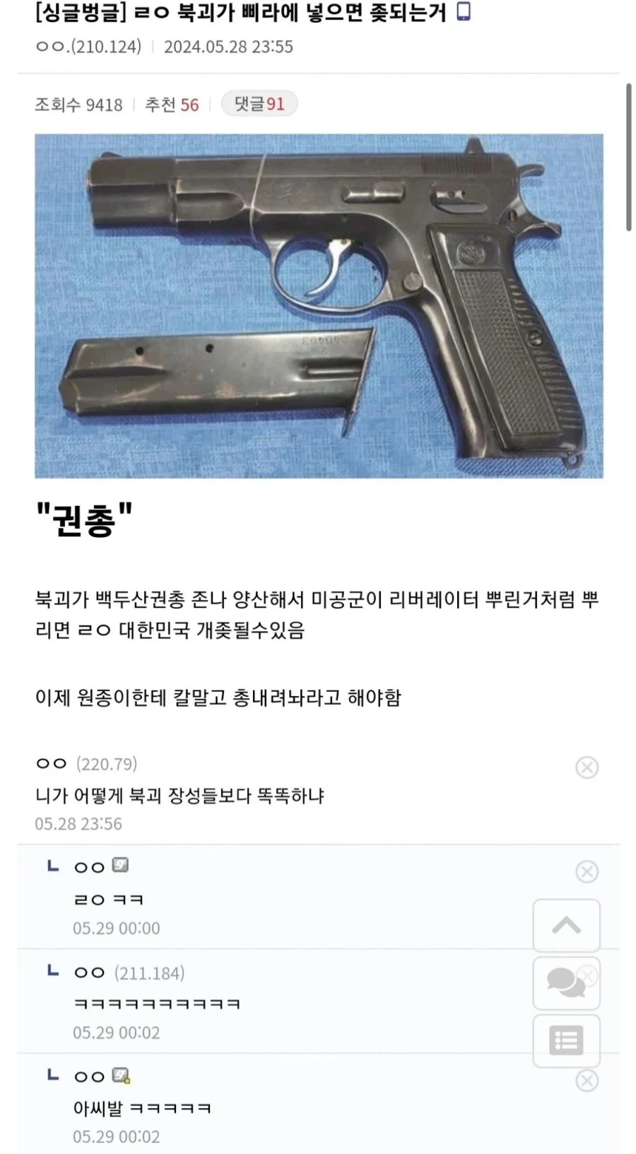 북한이라면 한번쯤은 해봤을것 같은데 안한거_1.webp
