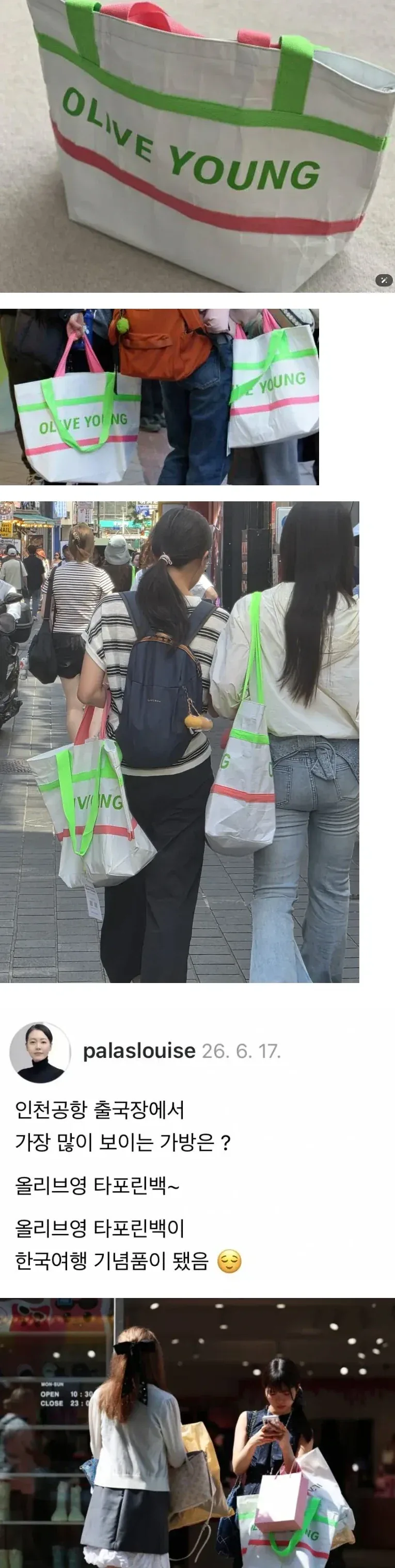 한국 온 외국 여성들 사이에서 넘나 유행하고 있는 것.jpg_1.webp