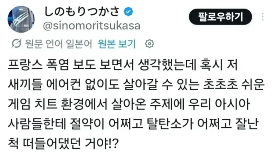지금 유럽인들이 한국와서 해선 안될말_1.webp