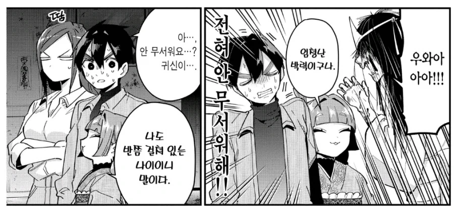 100여친)귀신을 안무서워하는 이유_1.webp