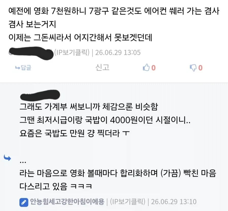 극장에서 영화가 재미없을 때 팁_1.webp