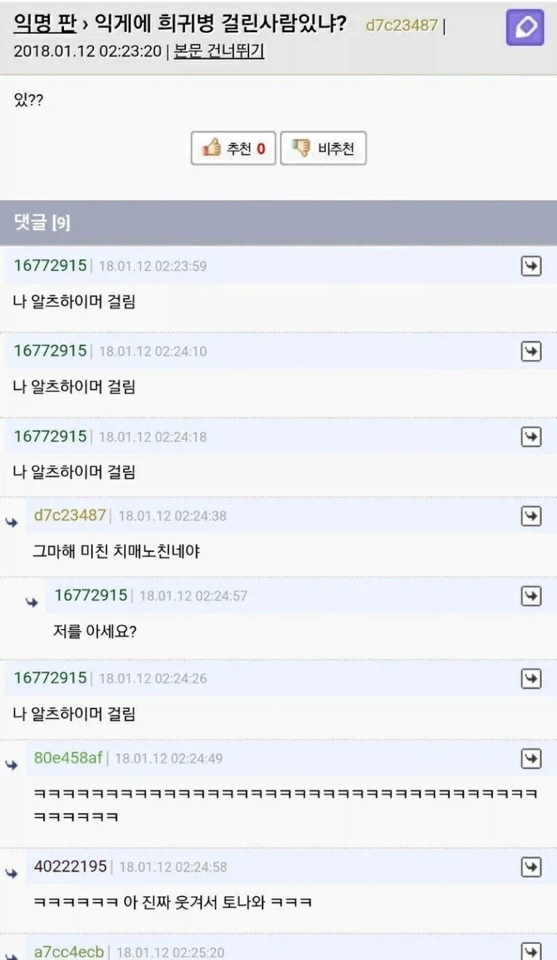최악의 질병 5위. 알츠하이머_1.webp
