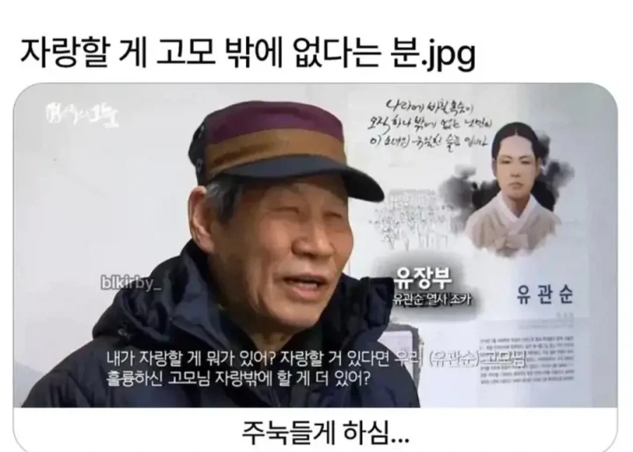 자랑할께 고모밖에 없으신 어르신_1.webp