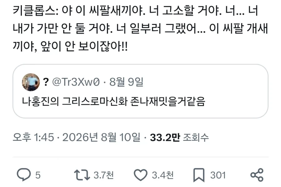 나홍진의 그리스로마신화가 재미있을거같다는 사람_1.webp