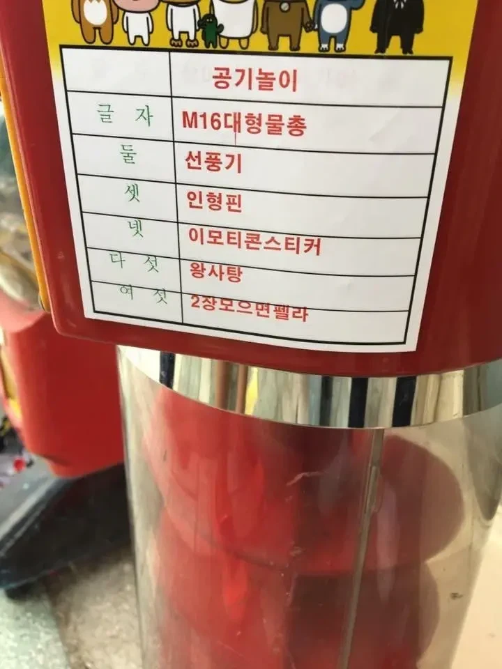 의문의 문방구 뽑기 대기열_1.webp