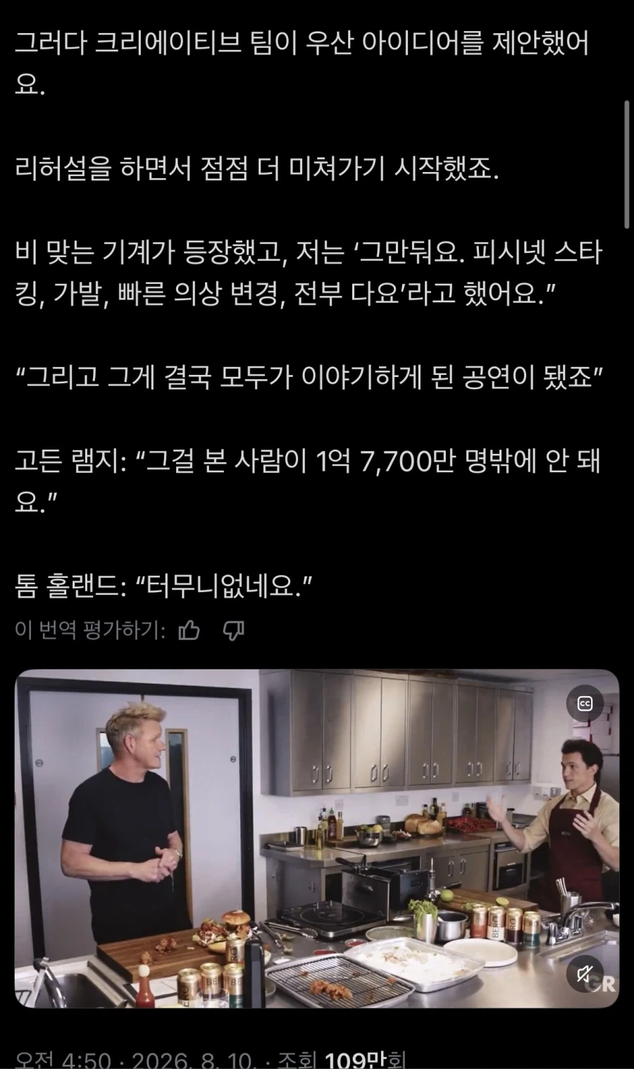 톰홀랜드 아버지가 반대했던 공연_2.webp