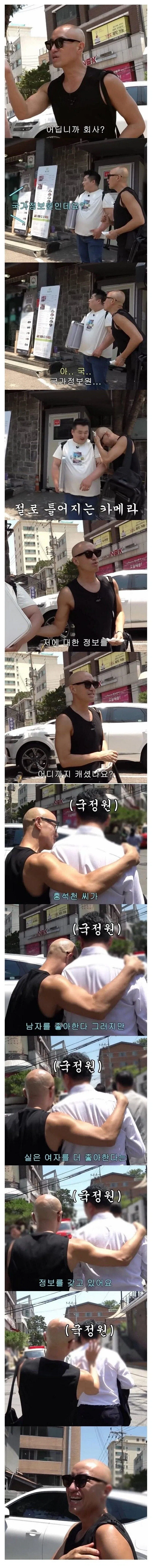 홍석천의 비밀을 아는 국정원 요원 jpg._1.webp