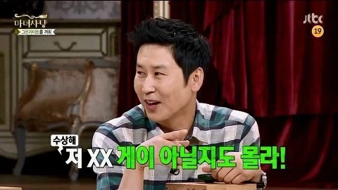 홍석천의 비밀을 아는 국정원 요원 jpg._2.webp
