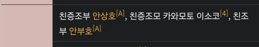 하영 가족이 친일매국에 창씨개명을 했다는 허위사실을 멈춰주세요!_1.webp