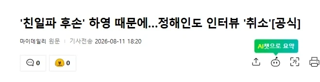 친일민족반역자)하영은 진짜 셀프 호적탈출하지않는이상 방송계퇴출급일듯_1.webp