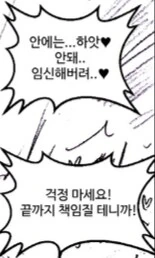 질내사정시 필요한 것_1.jpg
