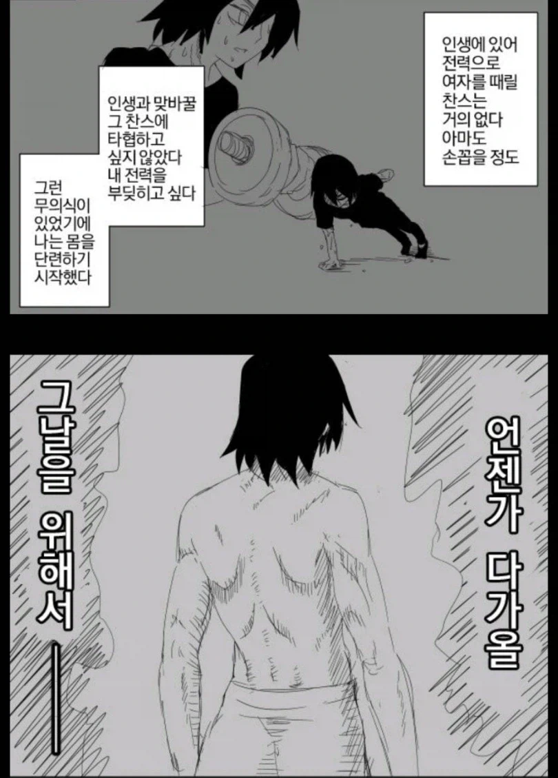 언제 한번 해보겠어!_1.webp