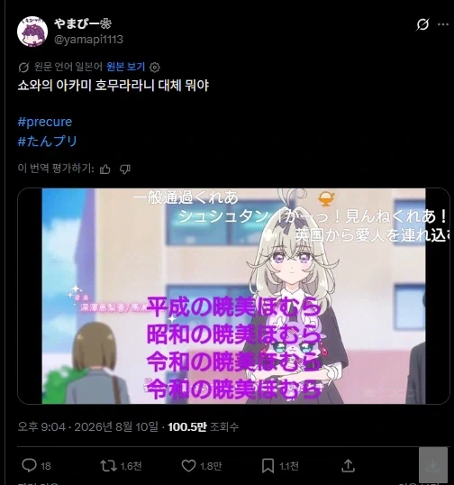 프리큐어) 큐어 아르카나 섀도우... 니코동에서 붙은 별명_1.webp