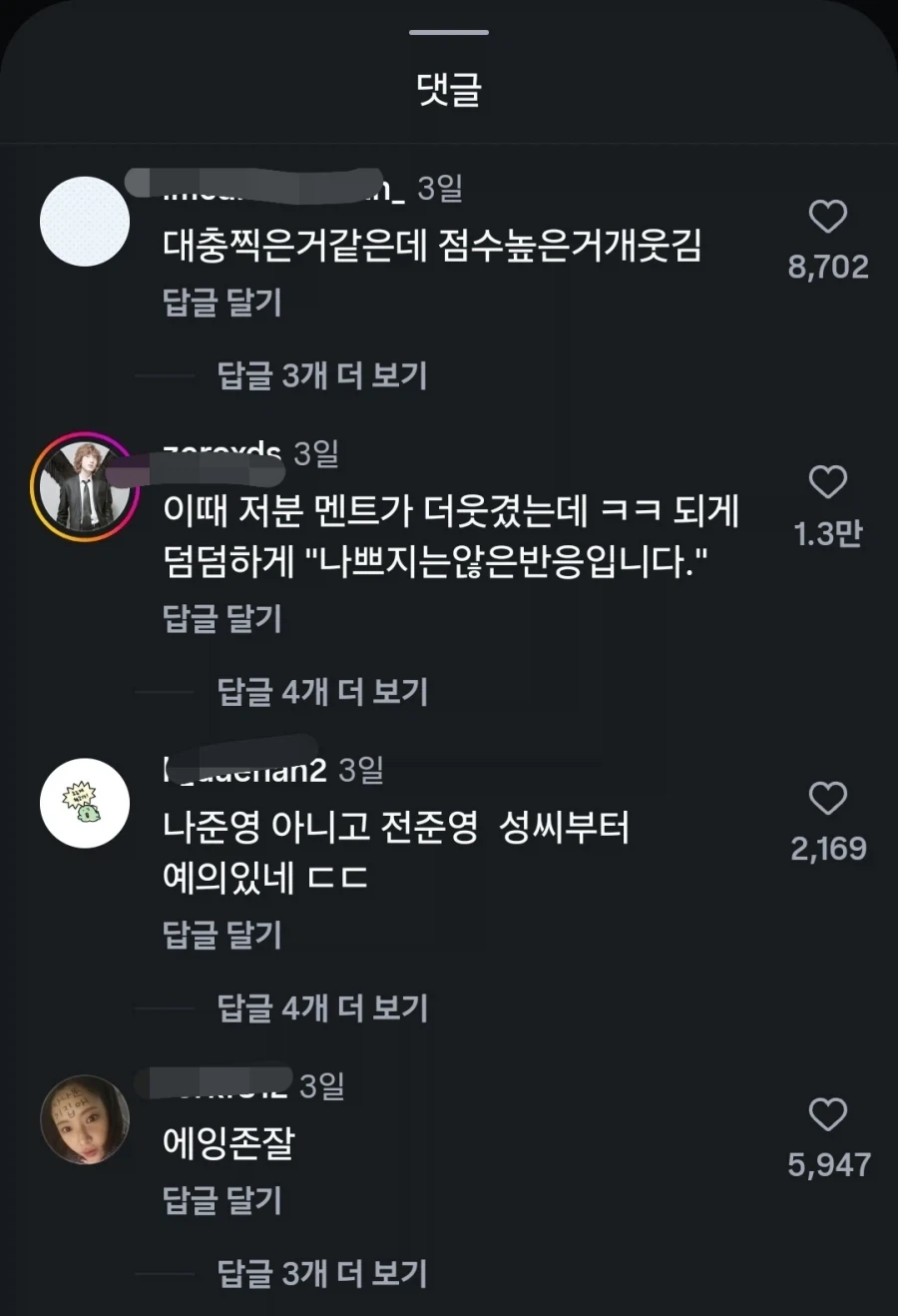 AI로 얼굴 평가하는 데이터 어플을 시연해본 기자.JPG_2.webp